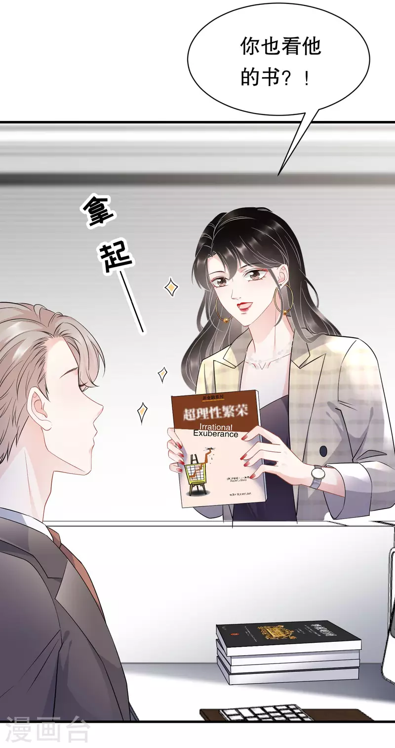第35话 醋坛子上线30