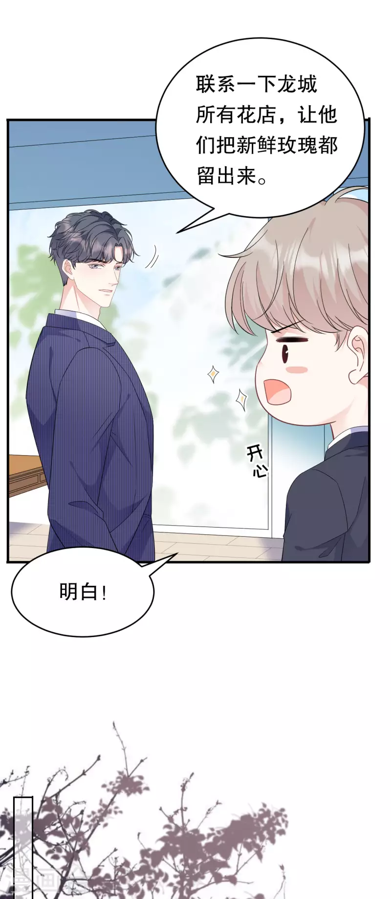 第62话 表白14