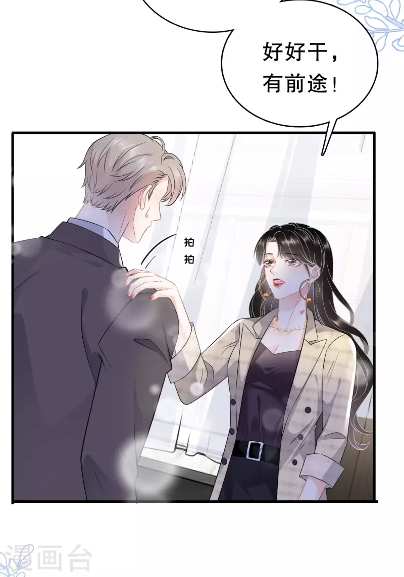 第35话 醋坛子上线9