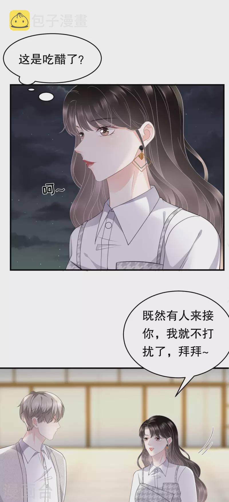 第87话 韩天麟的妹妹24