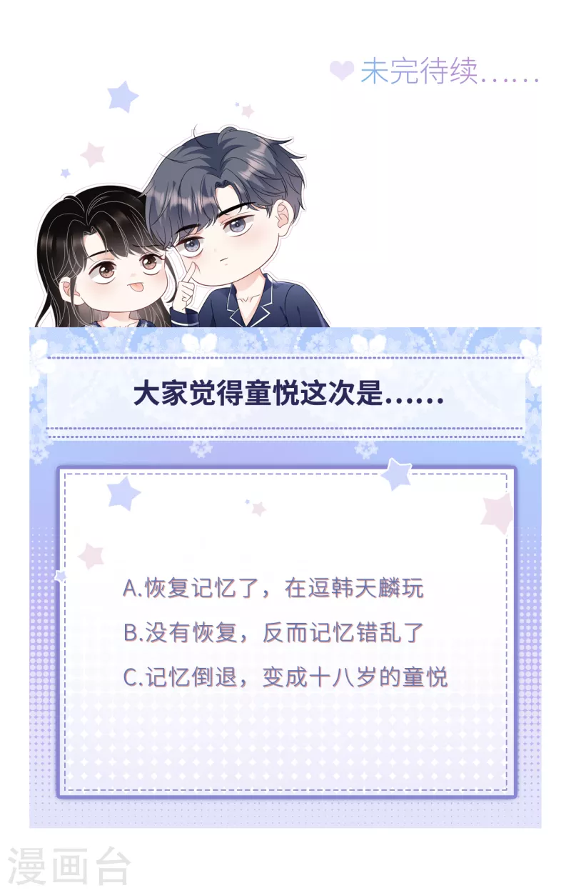 第130话 恢复记忆38