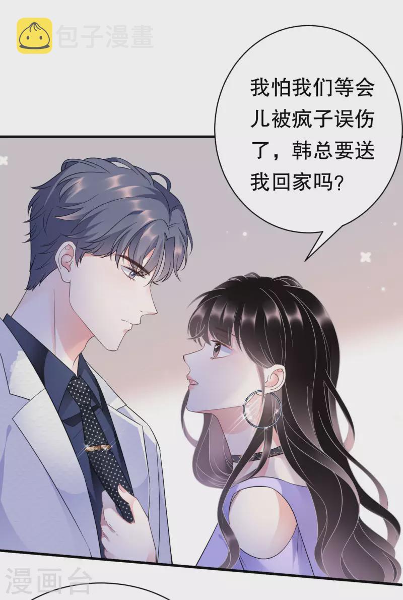 第16话 突然出现的韩总18