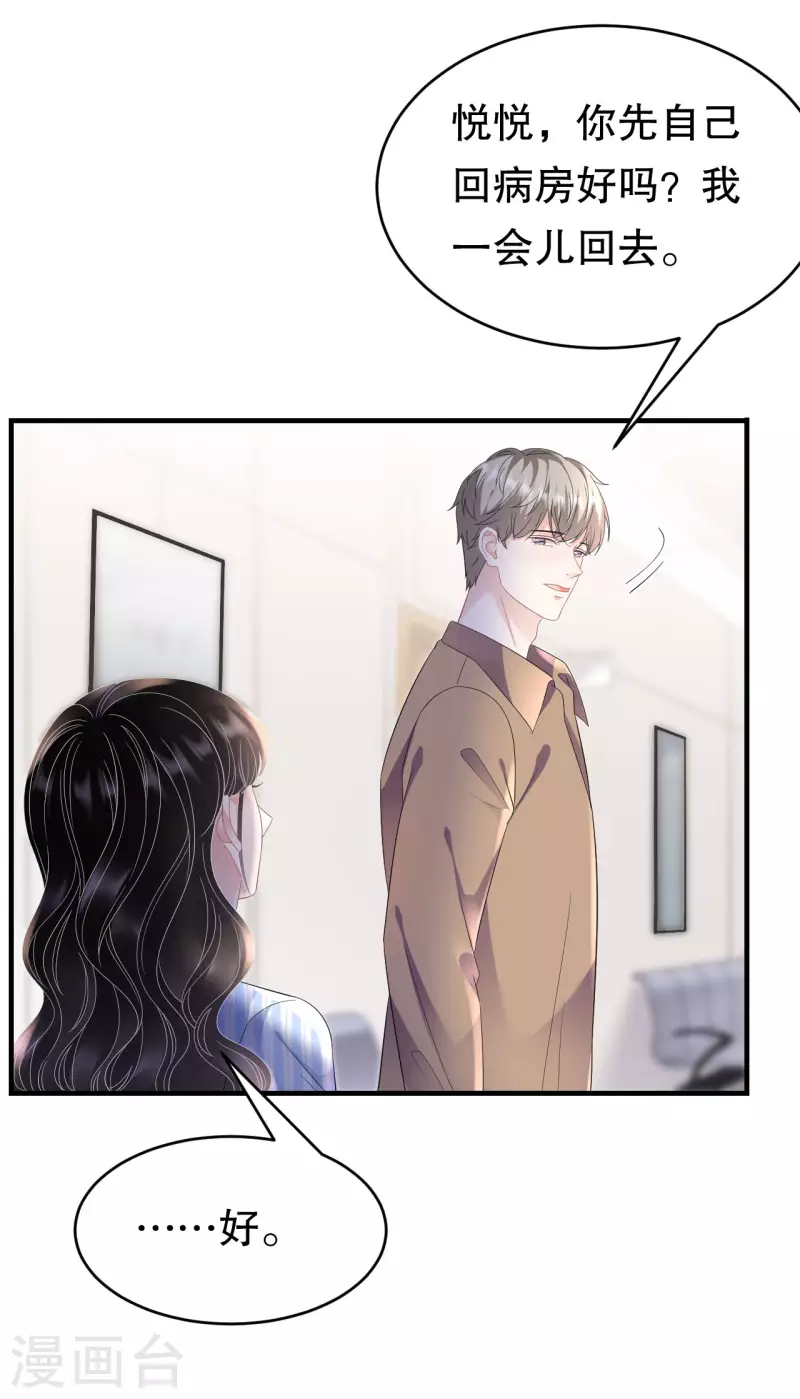第121话 未婚夫37
