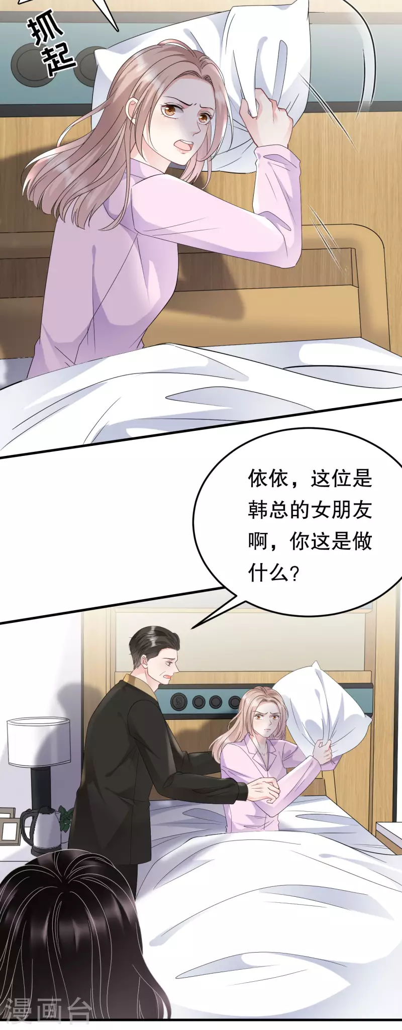 第71话 重度抑郁21
