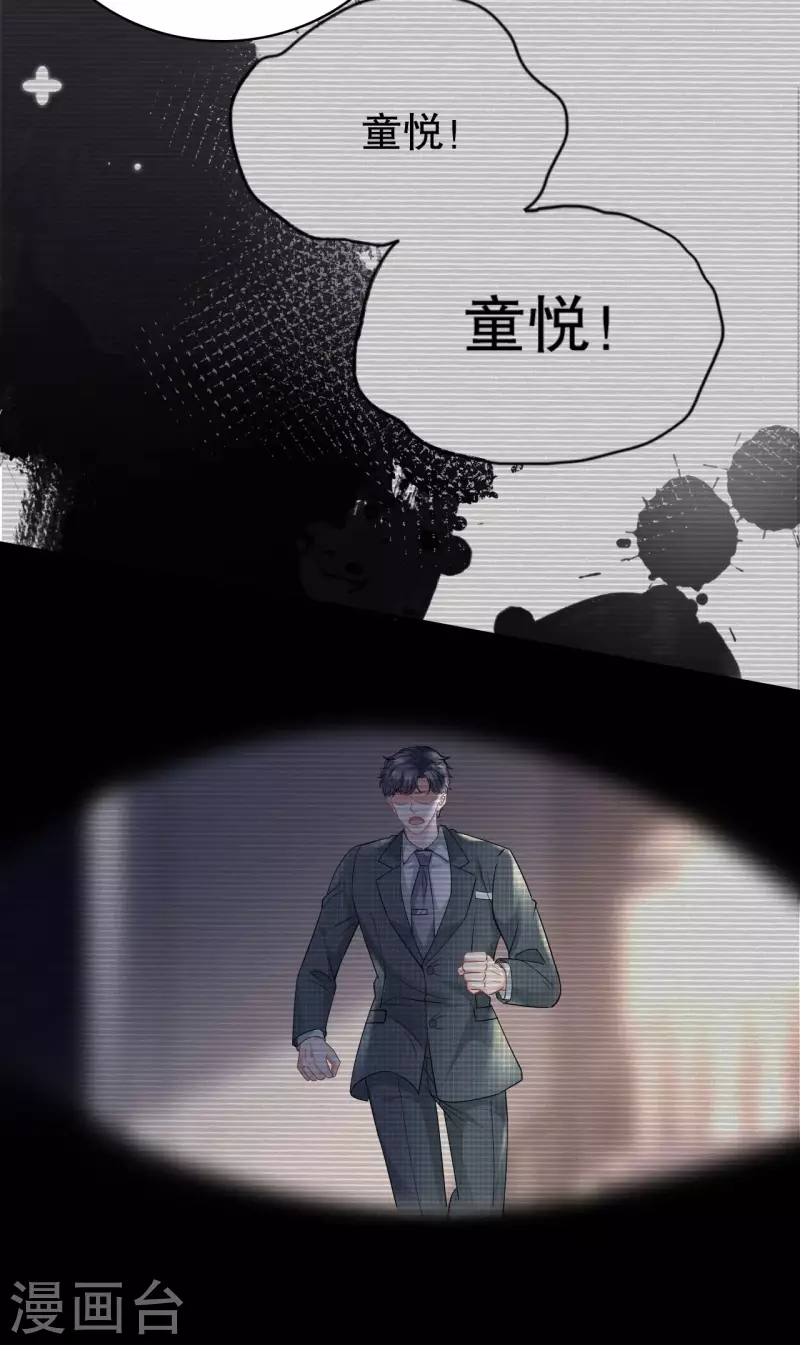第105话 真不让我住？28