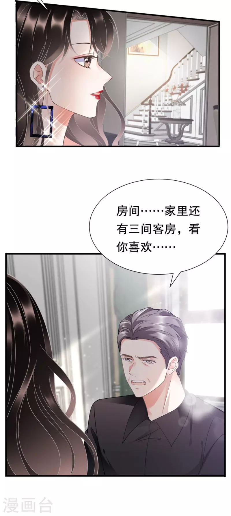 第8话 以一敌三9