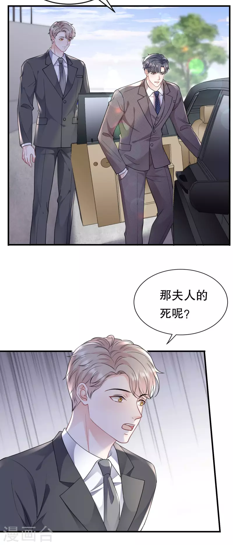 第120话 以合法的身份8