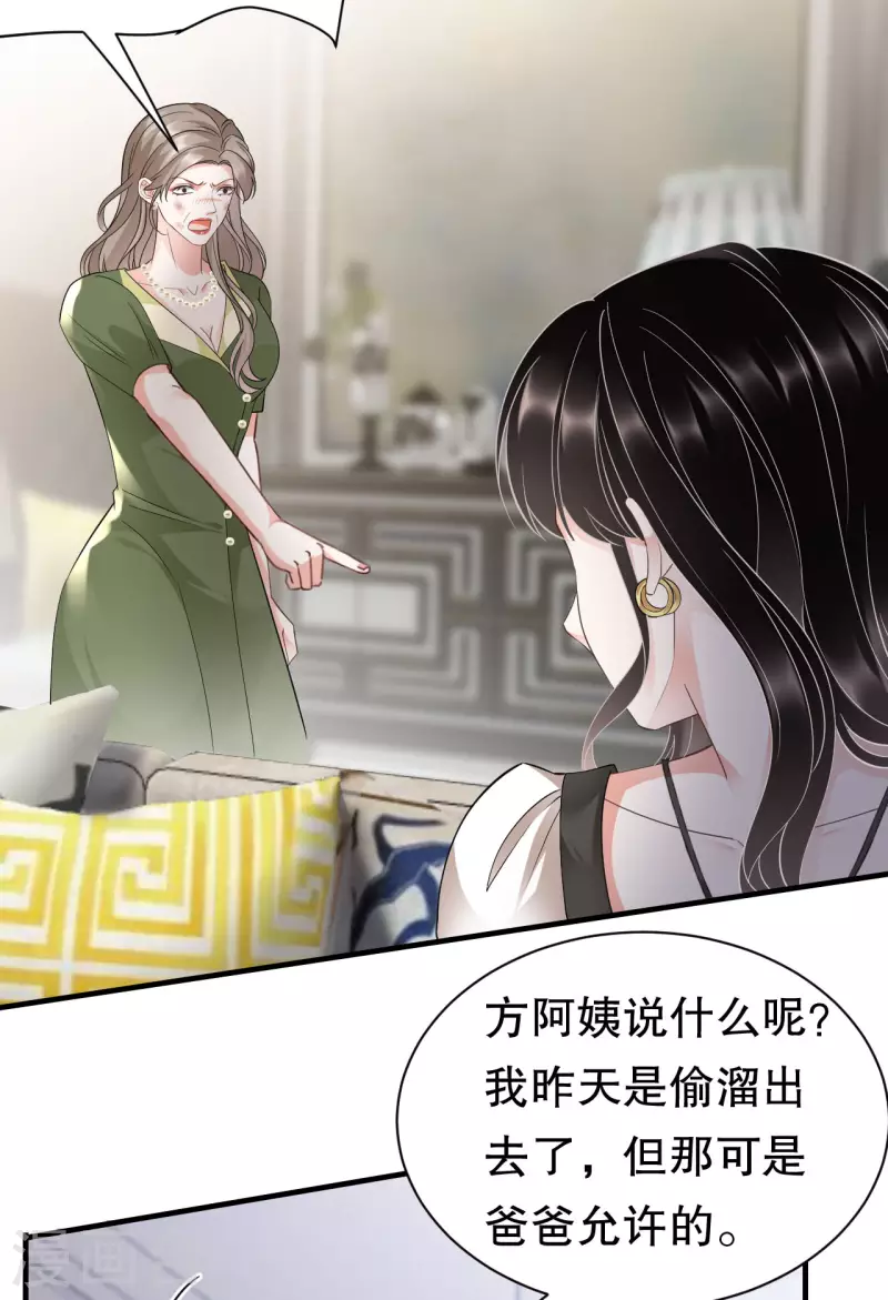第28话 双赢的生意39