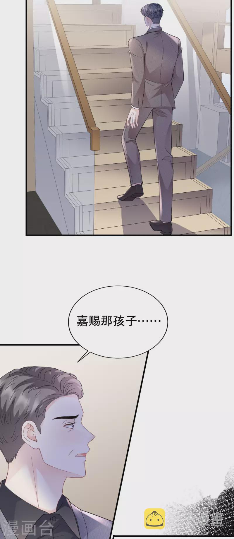 第119话 韩天麟VS韩嘉赐28