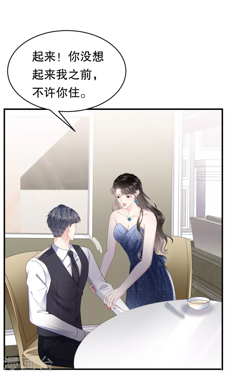 第106话 韩嘉赐2