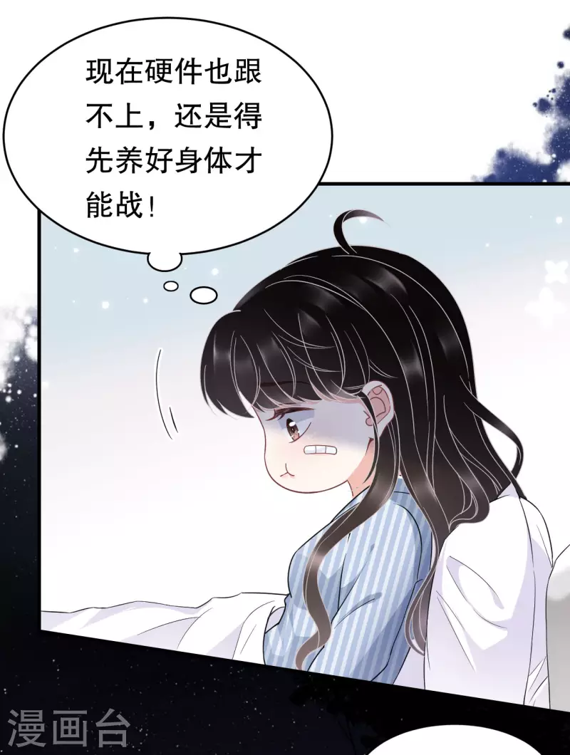第57话 韩夫人25