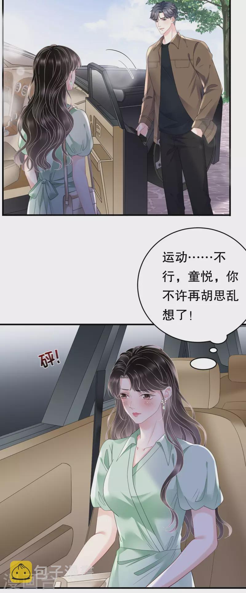 第127话 奇怪的梦30