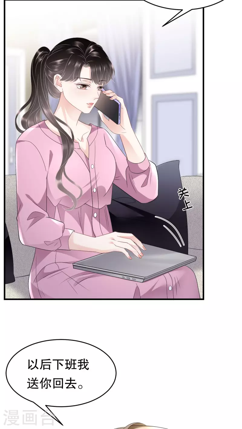 第106话 韩嘉赐38