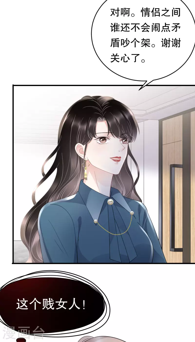 第89话 车被撞了？7