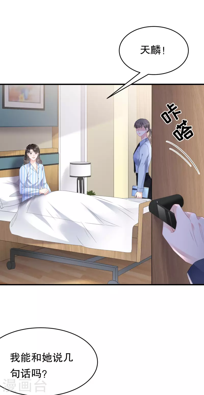 第114话 故意设计24