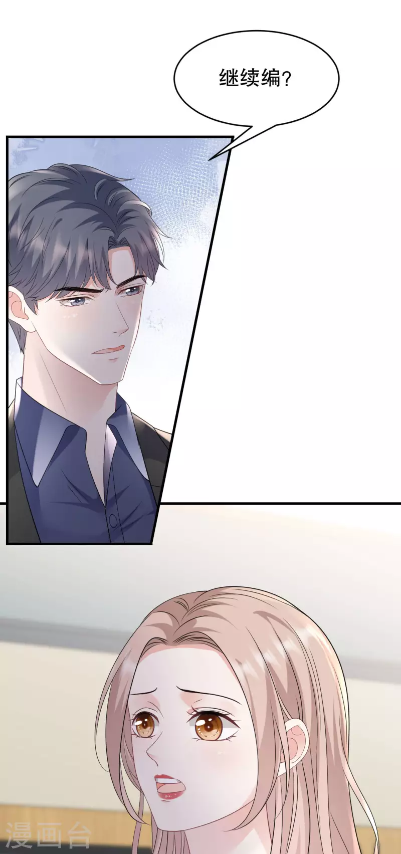 第107话 爲谎言买单34