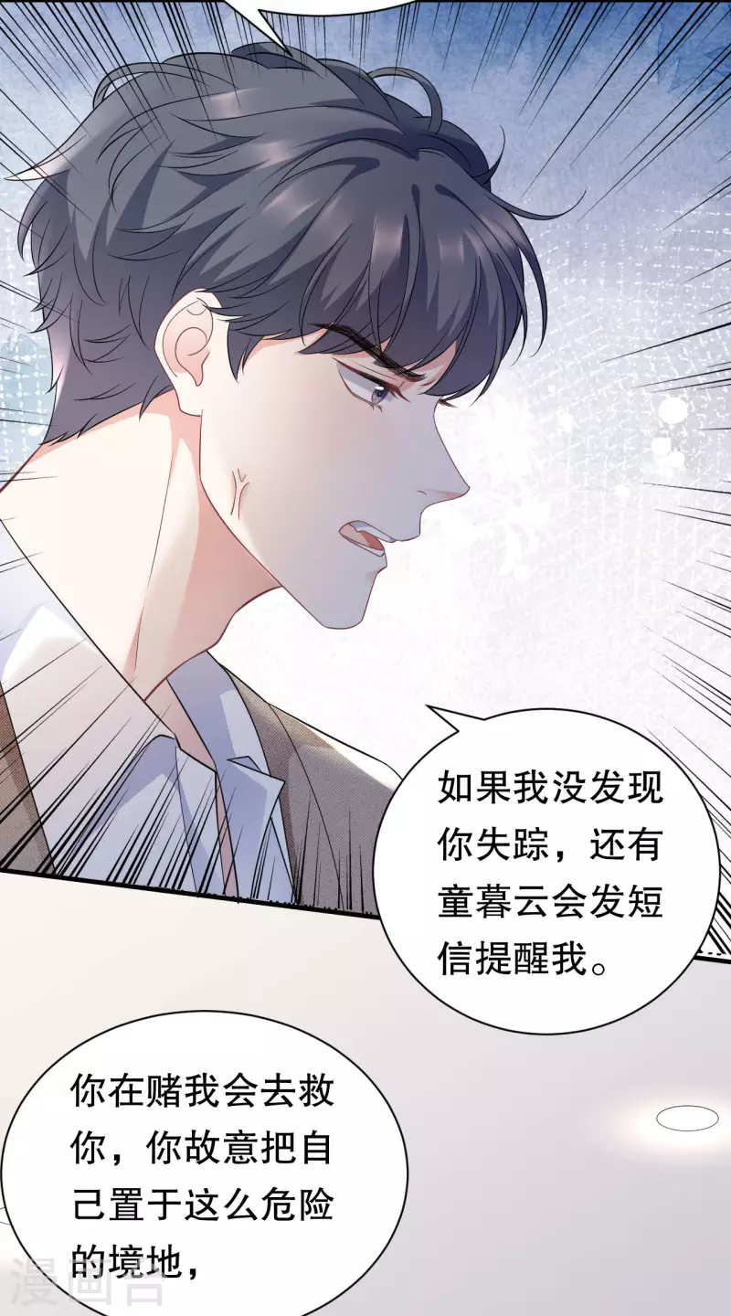 第56话 预判一切25