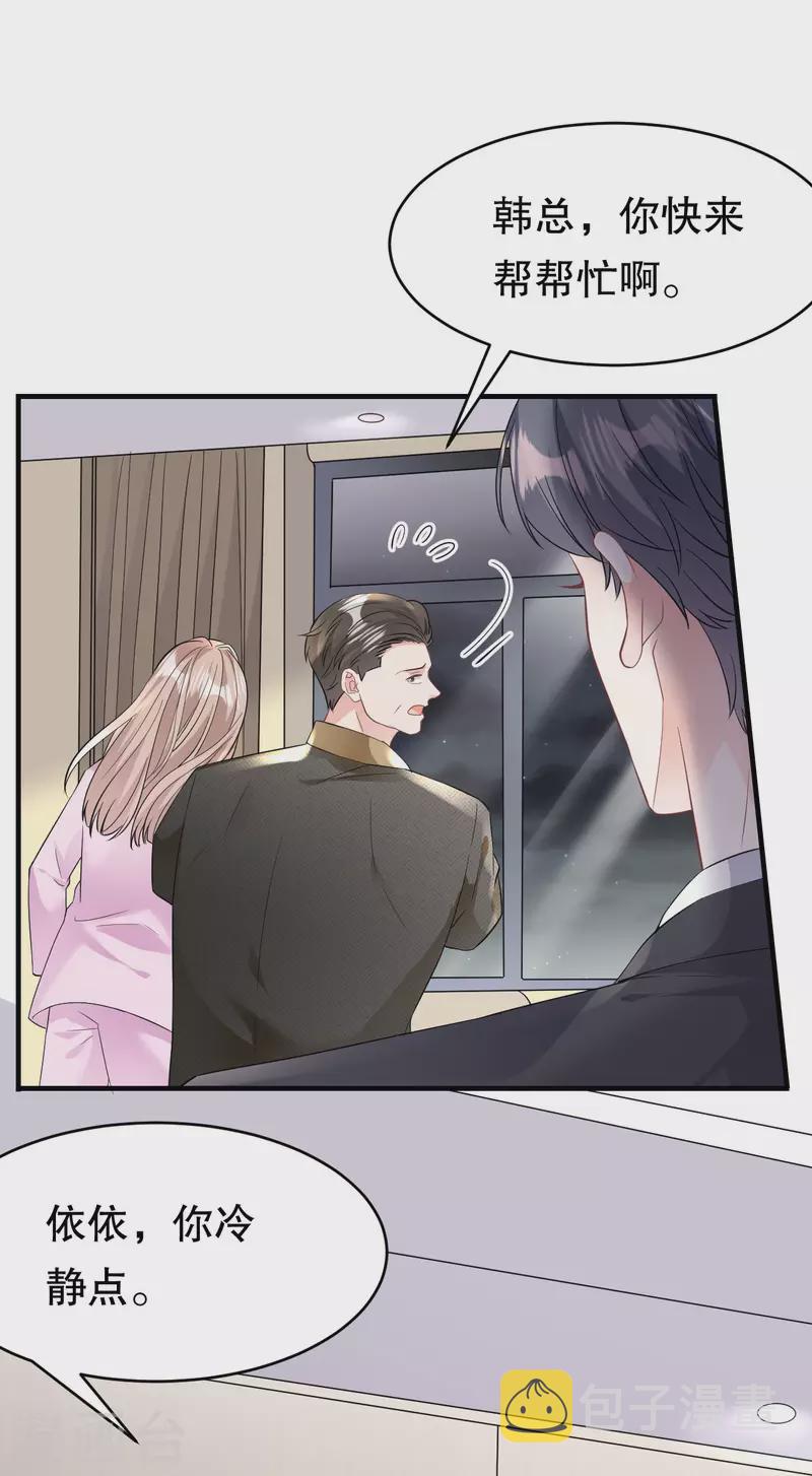 第73话 妹妹的本分2
