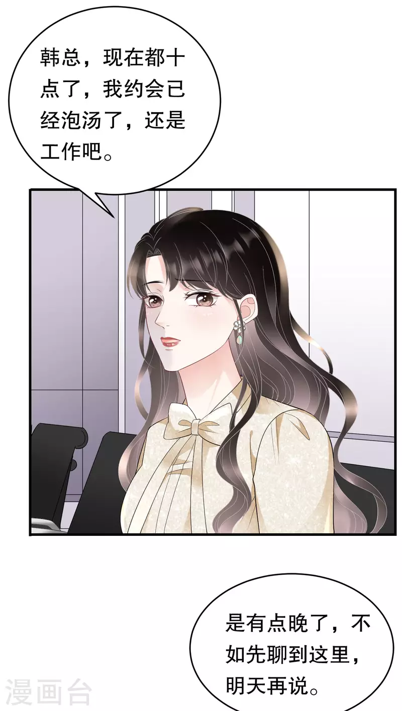 第102话 一起哈啤酒11