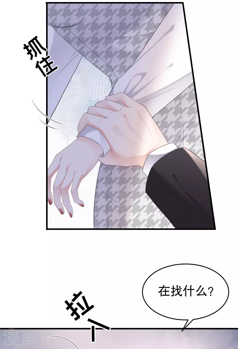 第88话 霸总装醉12