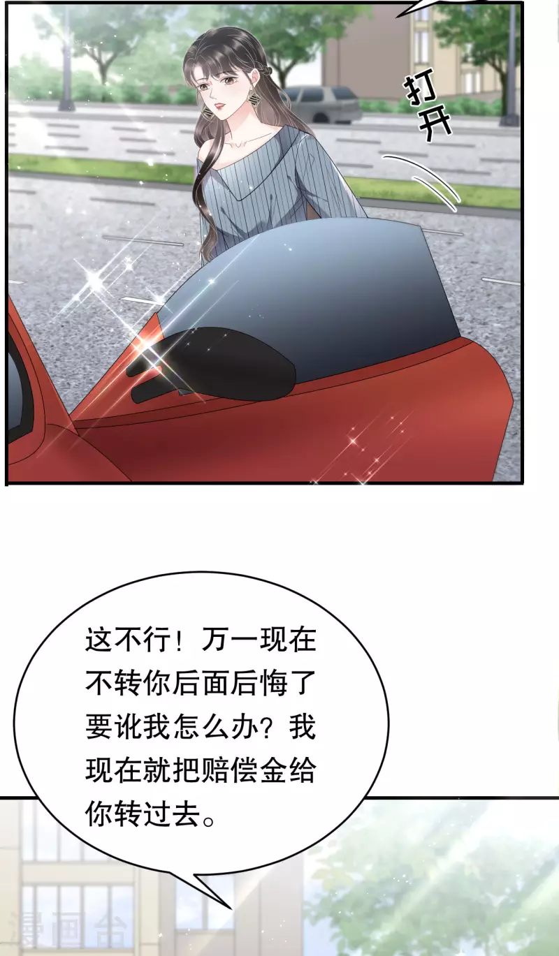 第90话 奇怪的男人6