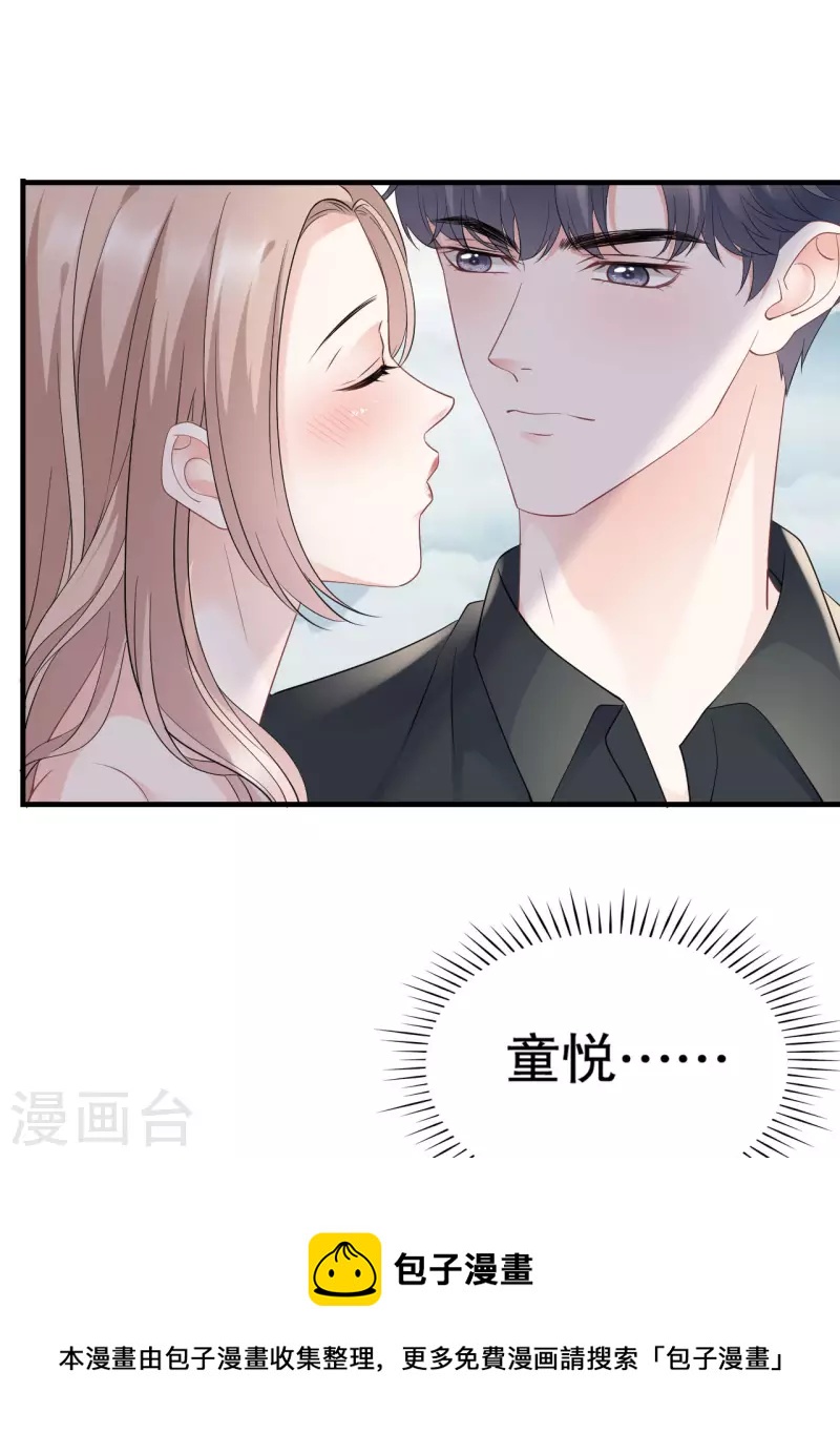 第97话 一模一样的项链28