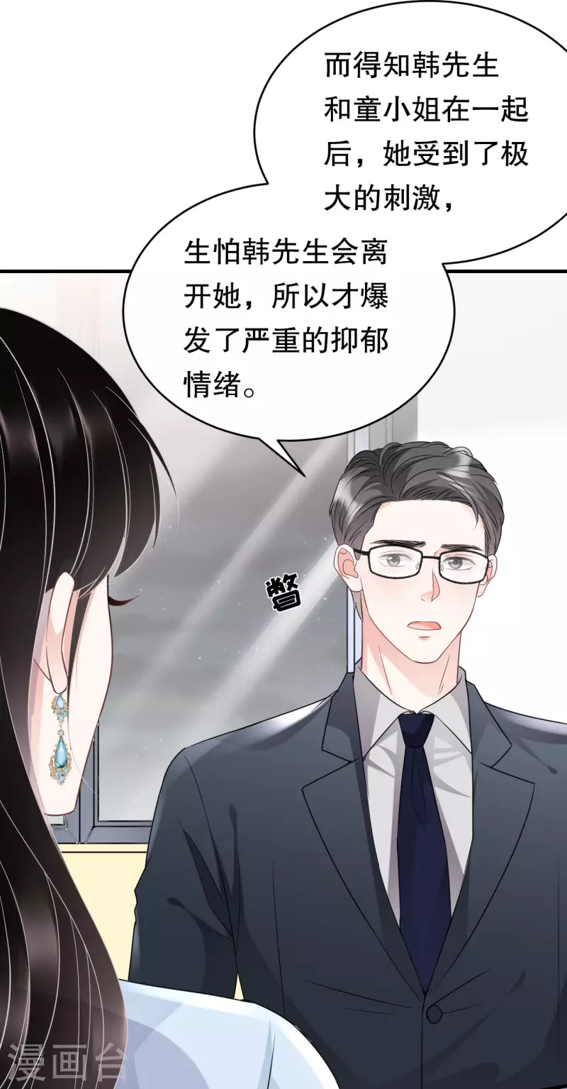 第71话 重度抑郁32