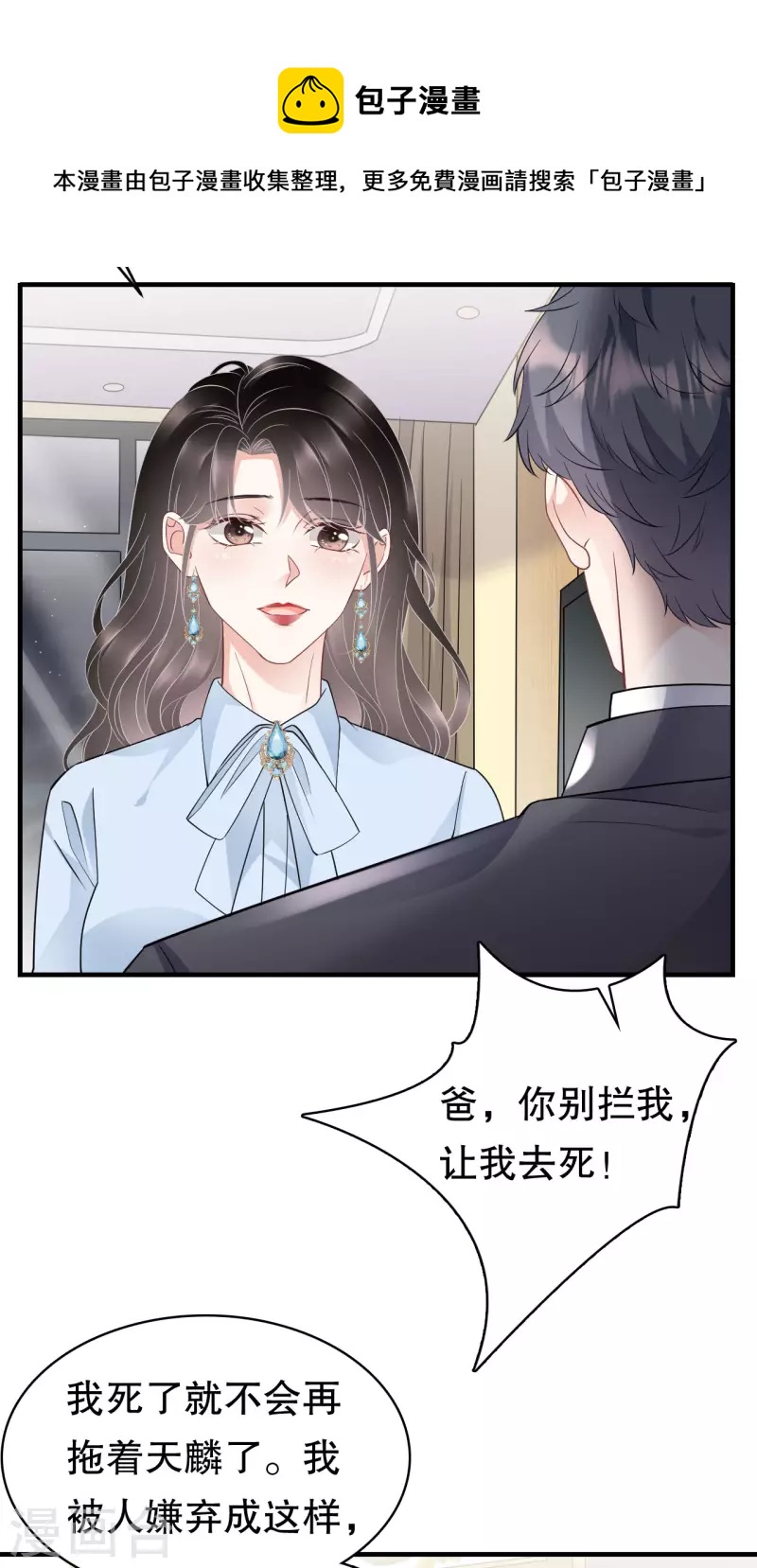 第72话 冲突31