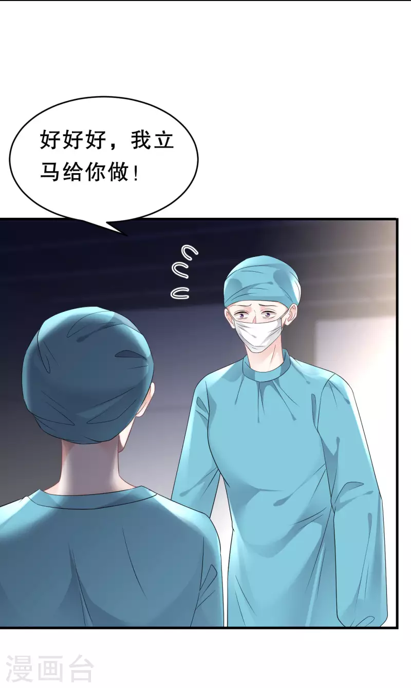 第84话 醋意大发3