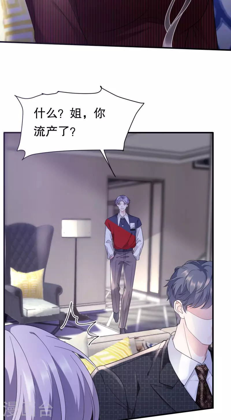 第18话 肉体关系7