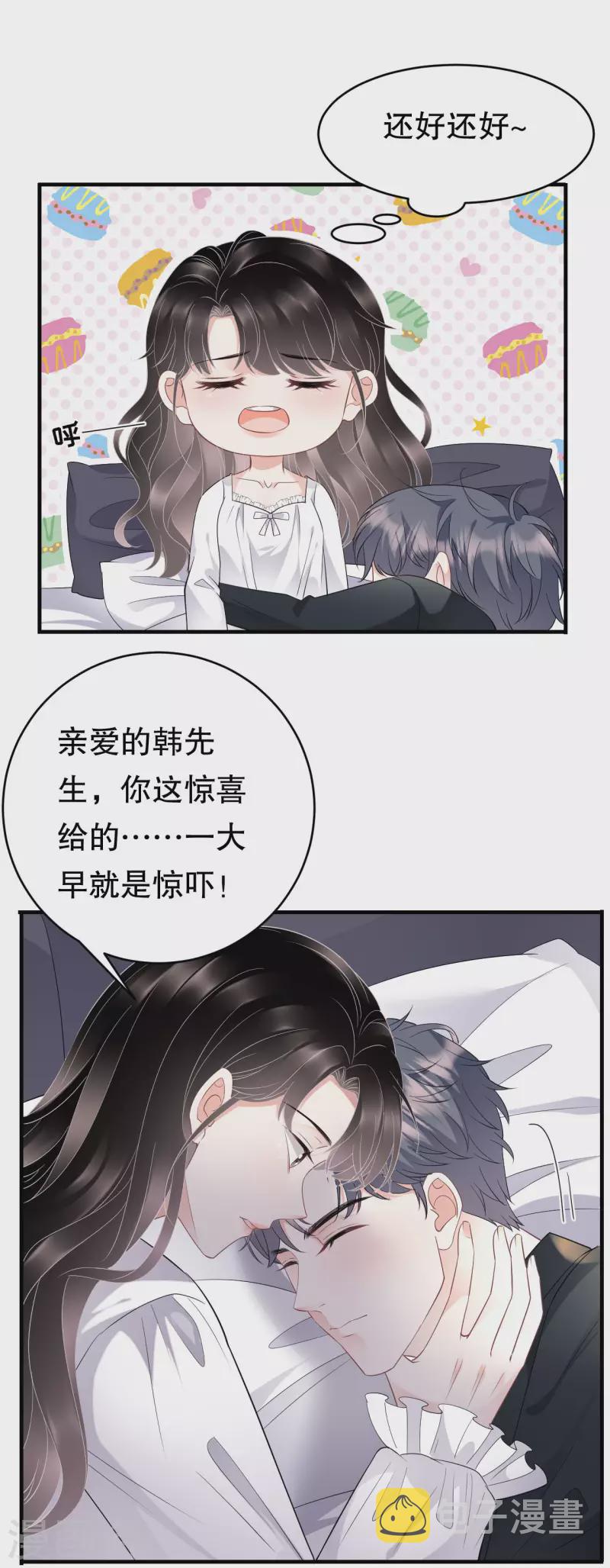 第75话 霸总新技能25