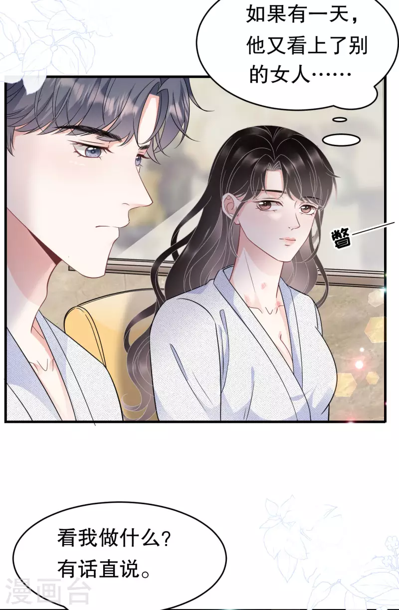 第61话 告白方案14