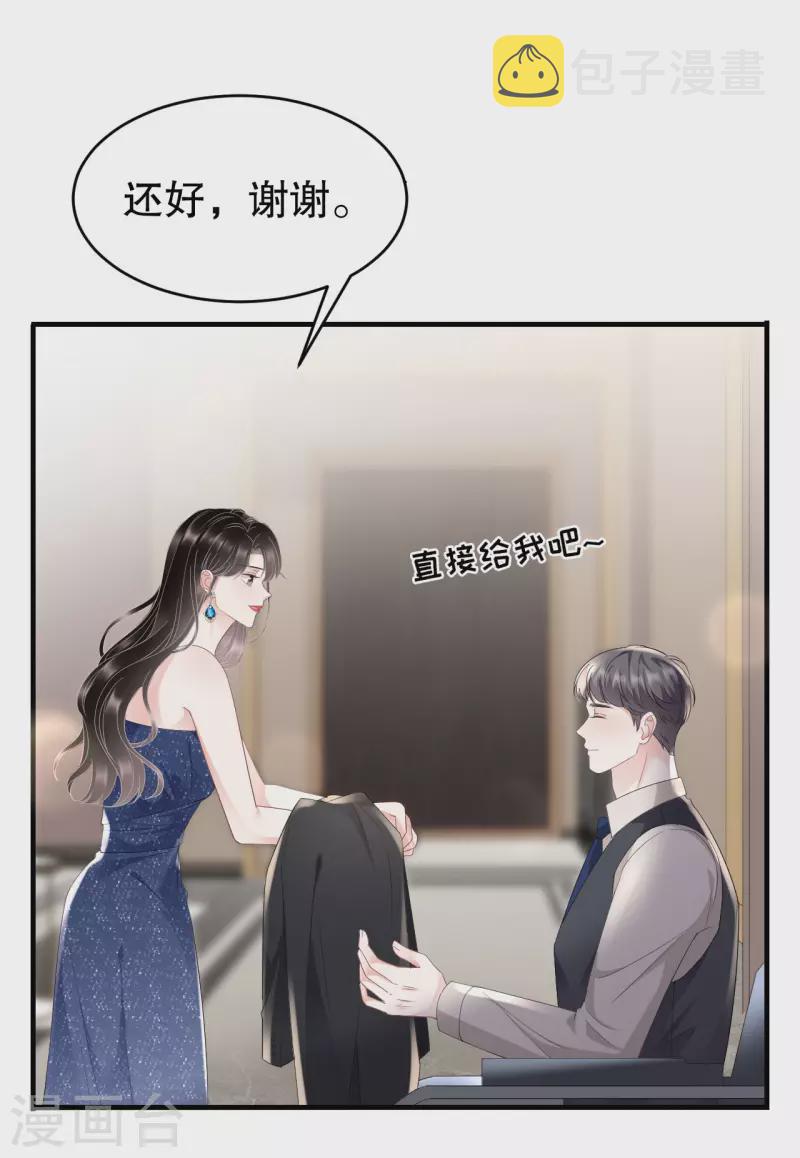 第104话 你哭了？19