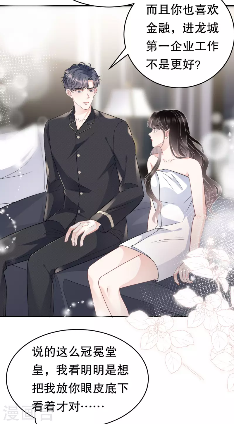 第66话 抢颜回饭碗11