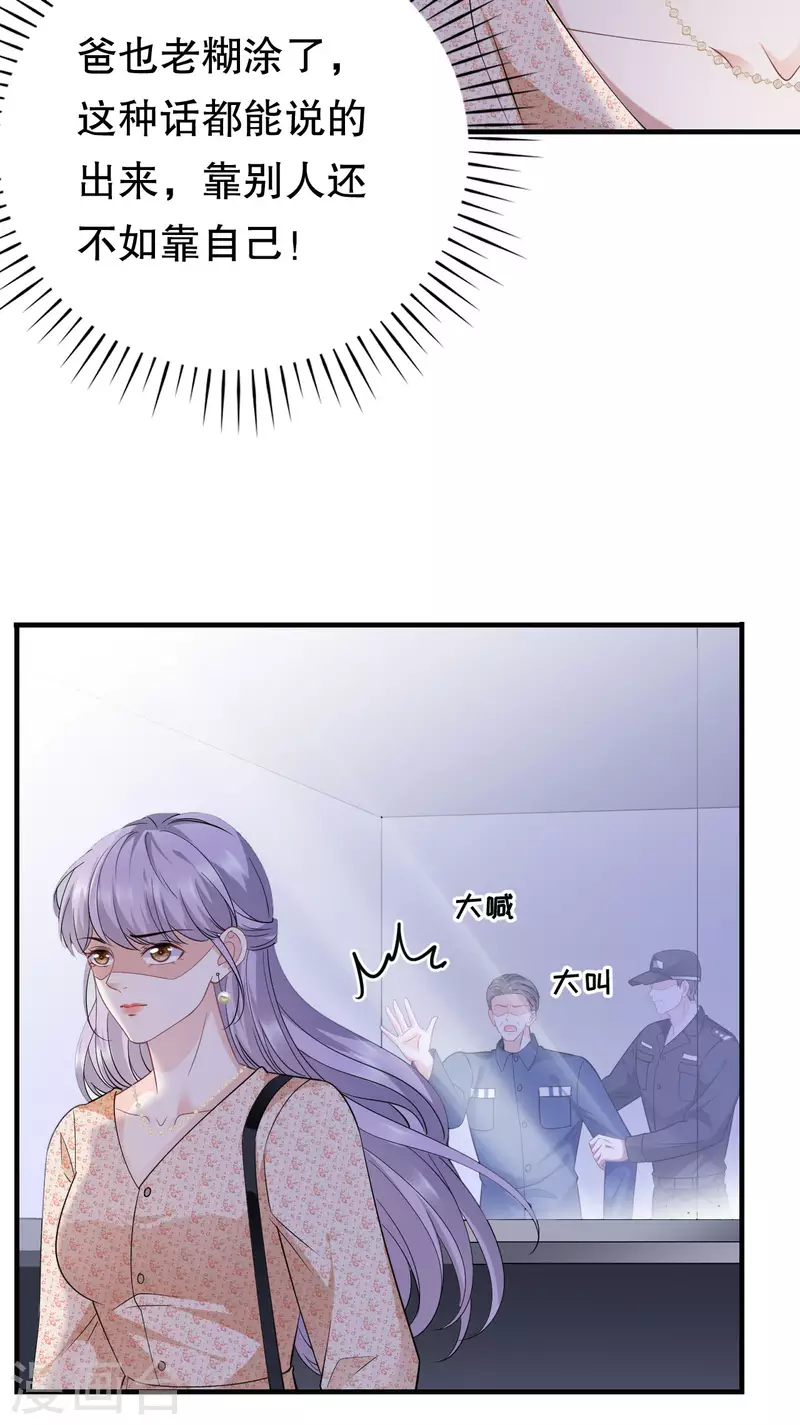 第58话 过来求我29