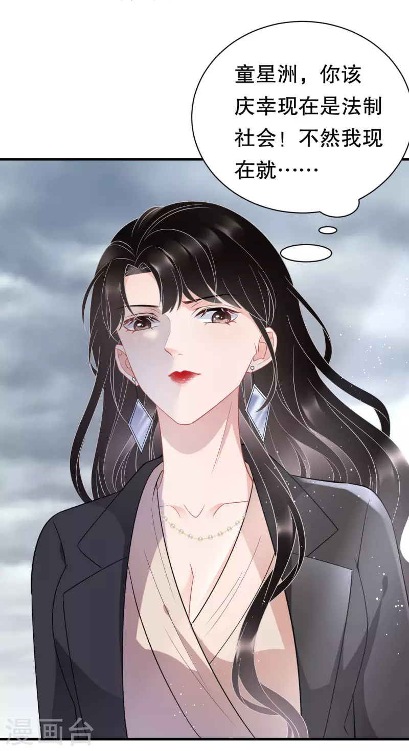 第45话 收拾人渣35