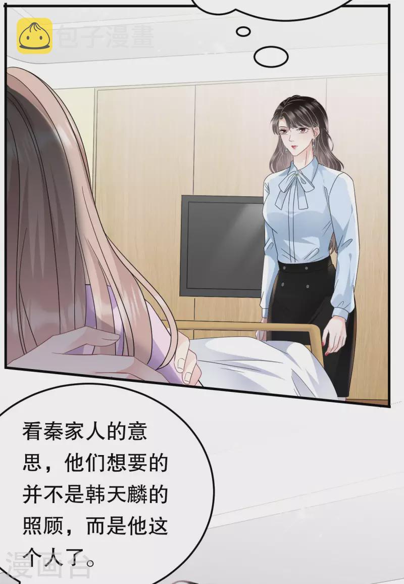 第71话 重度抑郁16