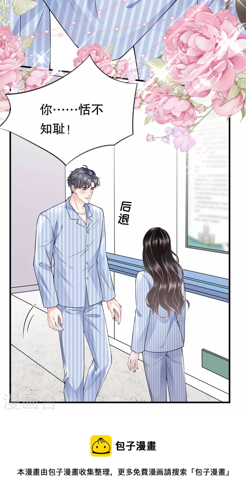 第96话 我好看吗？28