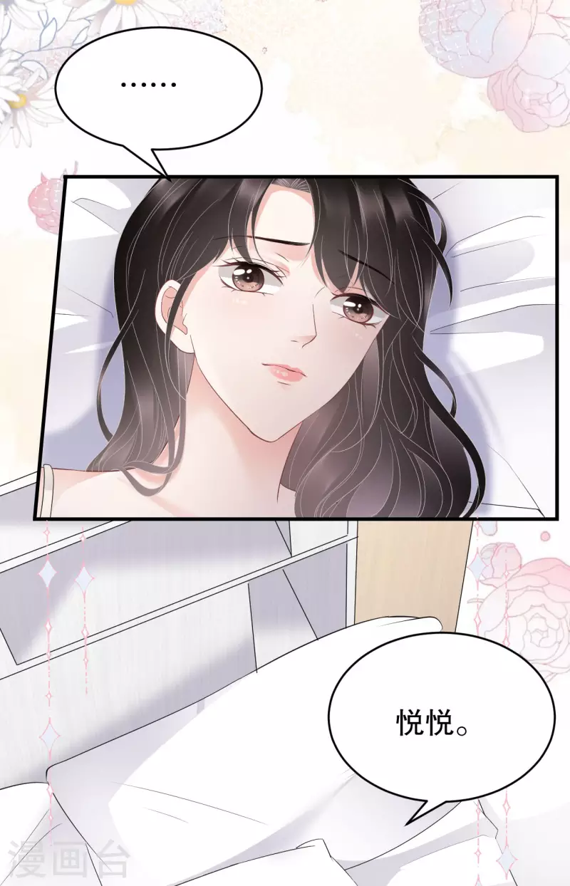 第88话 霸总装醉25
