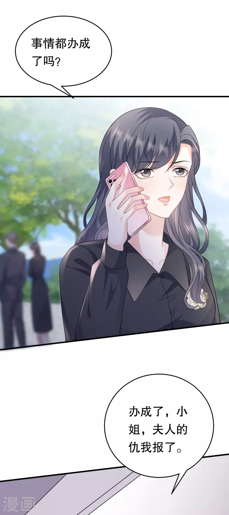第116话 死亡报告5