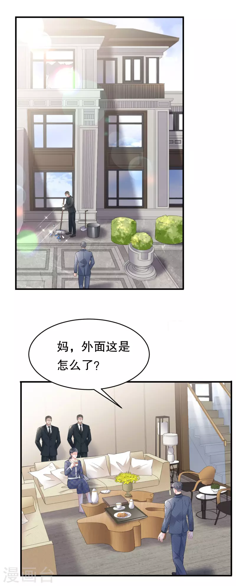 第112话 藏身海岛17