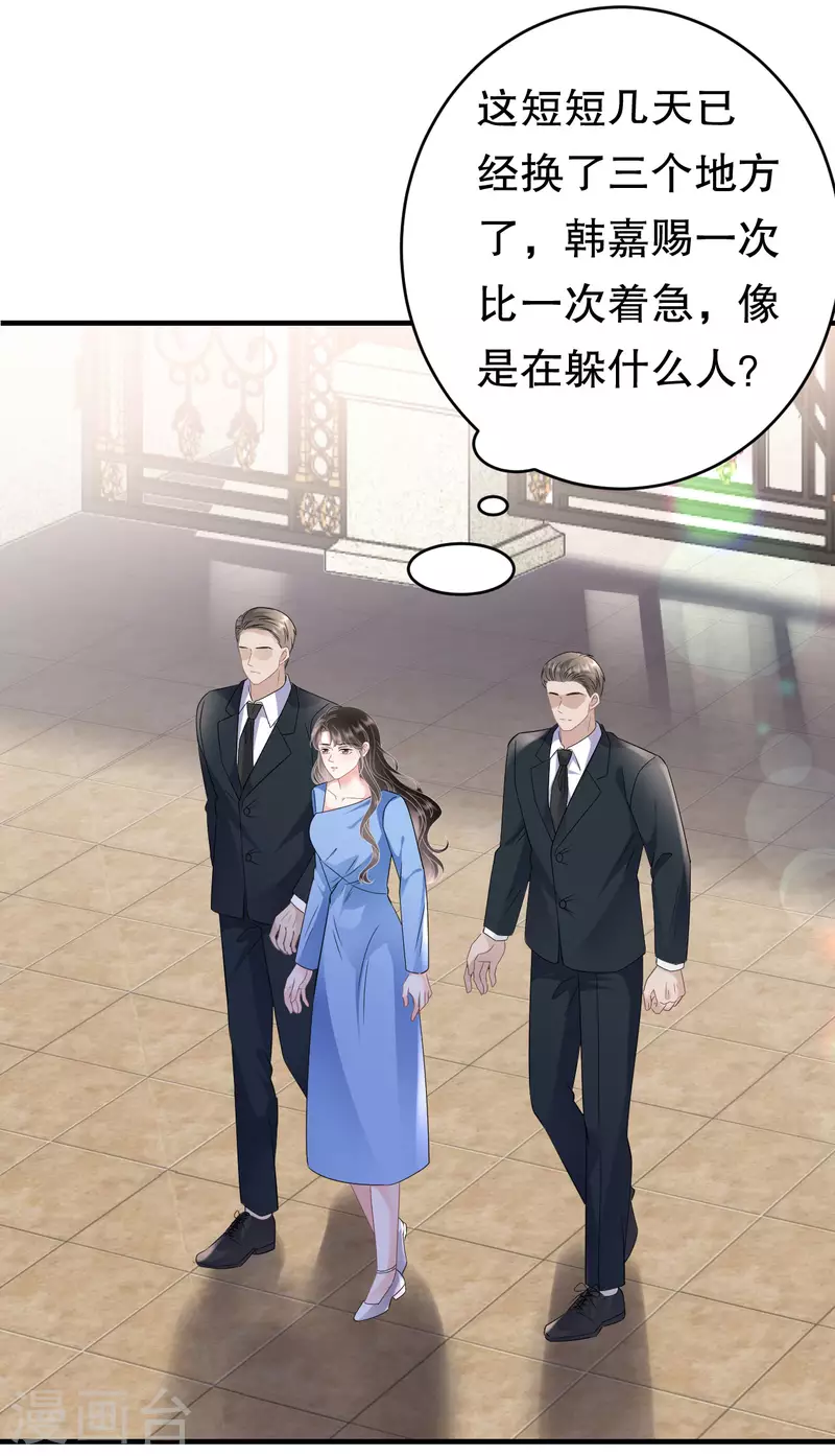 第118话 傅司嘉捡漏3