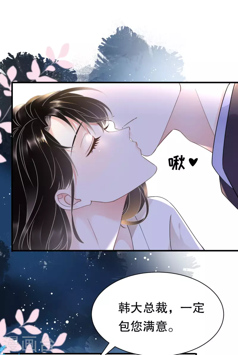 第28话 双赢的生意23