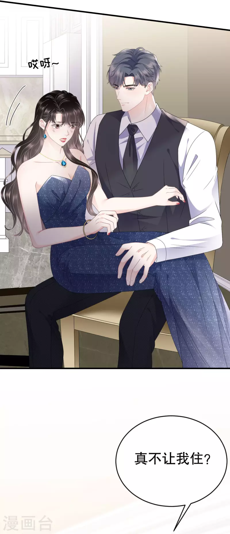 第105话 真不让我住？38