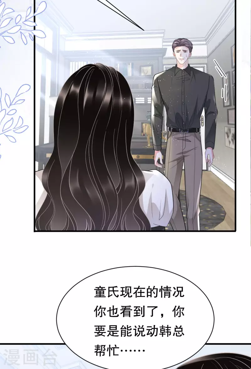 第30话 送福利19