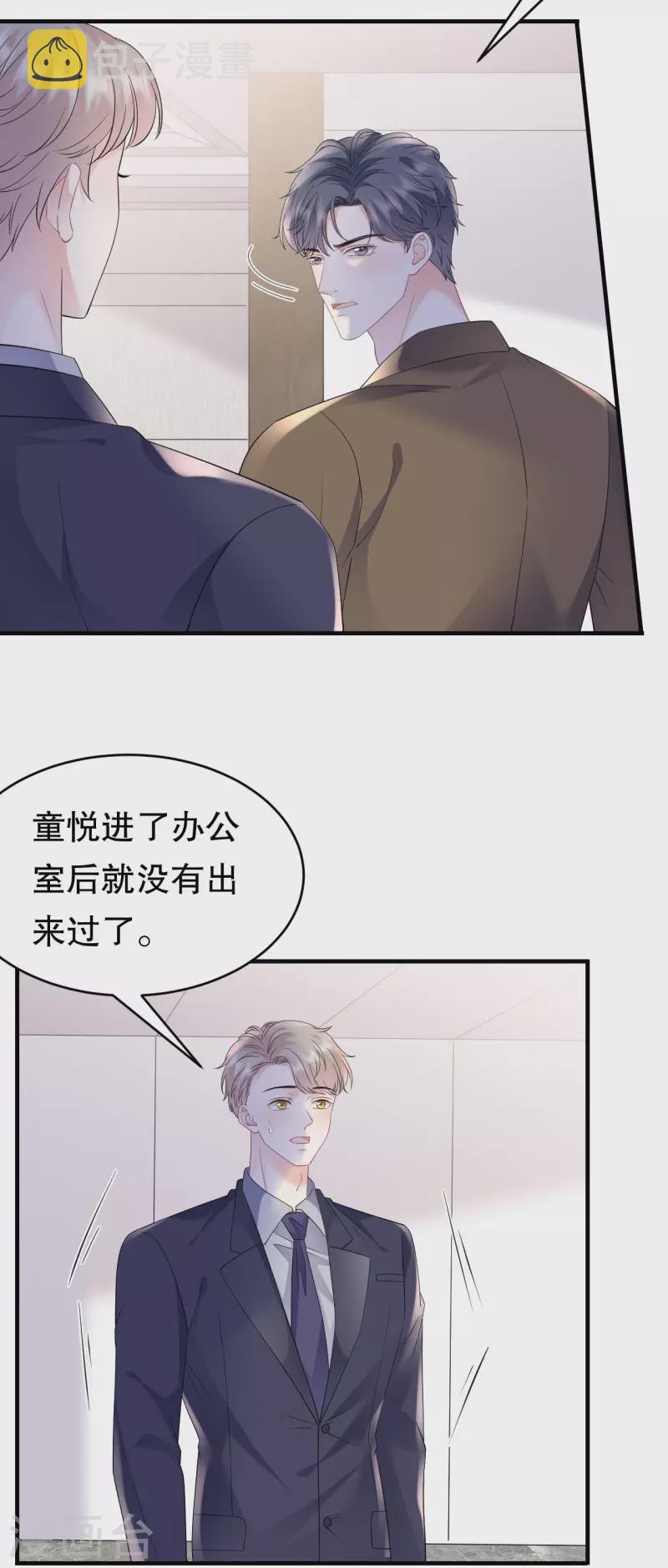 第130话 恢复记忆25