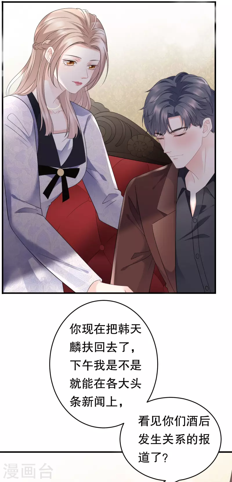 第84话 醋意大发32