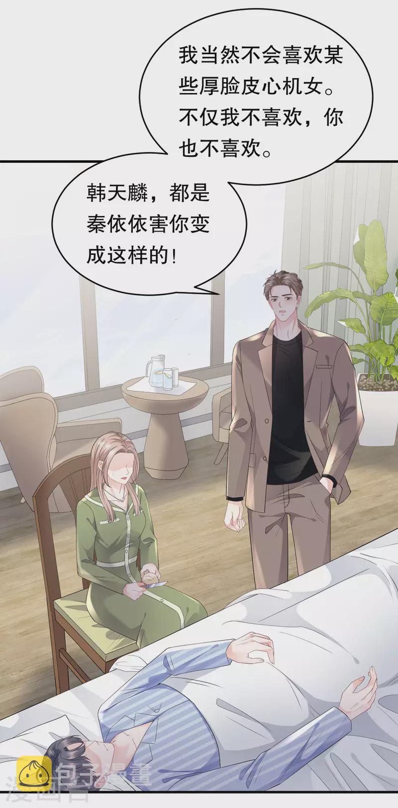 第95话 不简单的女人14