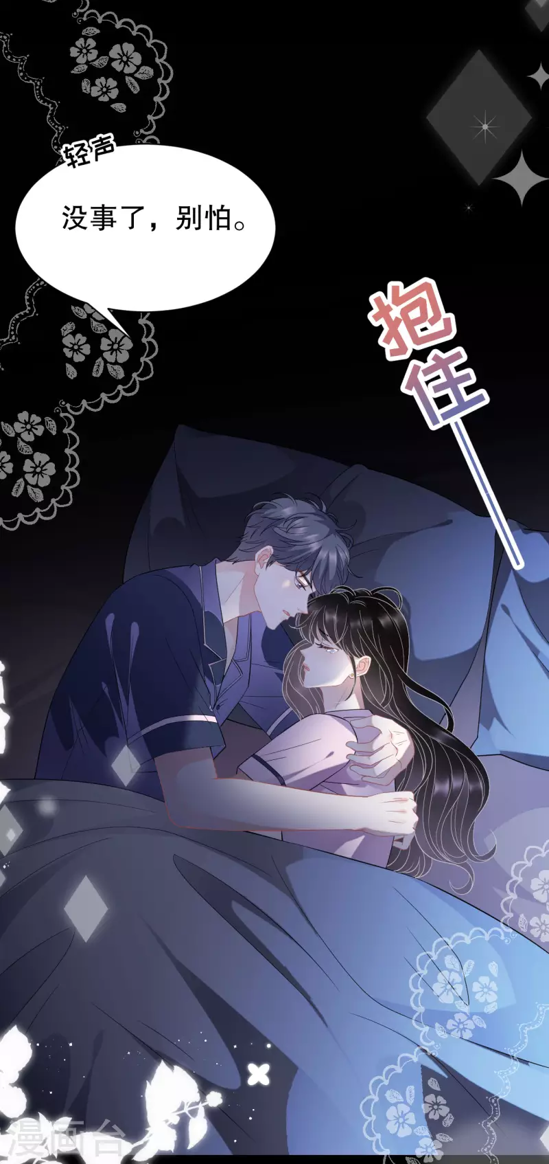 第48话 蛋糕之吻33