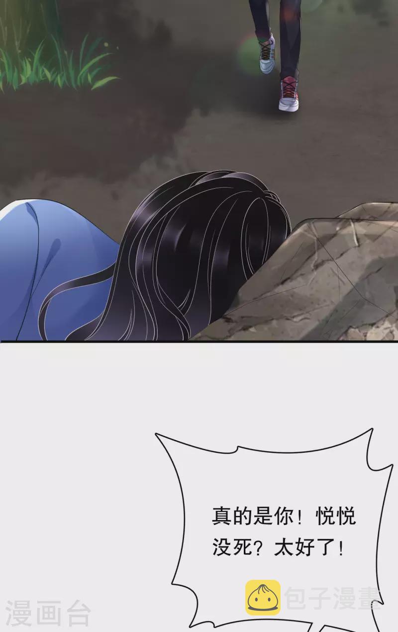 第118话 傅司嘉捡漏39
